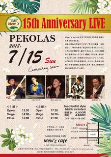 20180715あかしなおこ_PEKOLAS.jpg