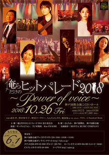 20181026俺ら.jpg