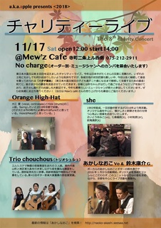 20181117チャリティー(8).jpg