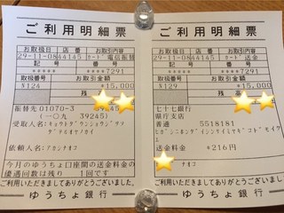 送金.jpg