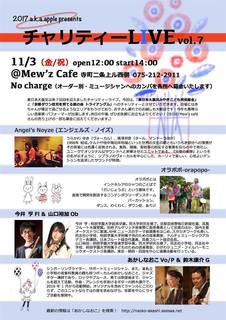 20171103チャリティー.jpg
