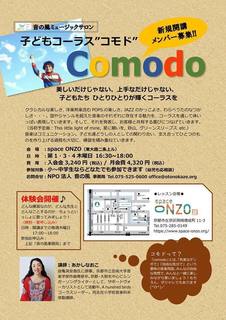 Comodoflyer.jpg
