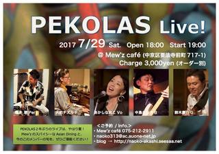 PEKOLAS あかしなおこ.jpg